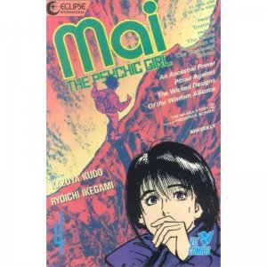 Mai The Psychic Girl #4 Eclipse Viz Comics July Jul 7 1987 (VFNM)