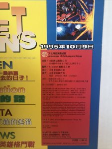 X-men #15 Published And Printed In Hong Kong