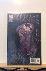Elektra: The Hand #5 (2005)