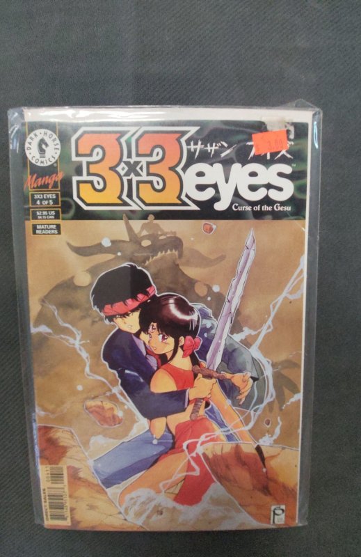 3x3 Eyes: Curse of the Gesu #4 (1996)