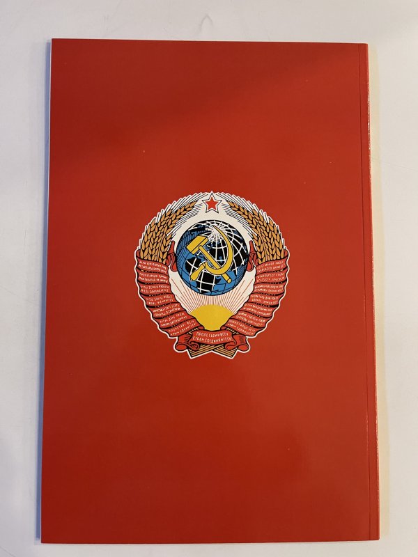 Skull & Bones #1 - NM (1992)