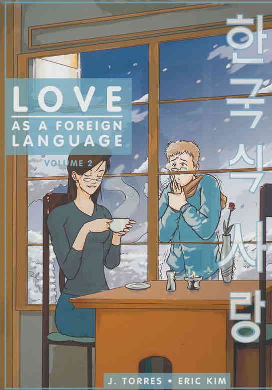 Love as a Foreign Language #2 VF/NM ; Oni |
