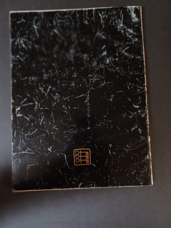 Oh, Wicked Wanda TPB - collected edition - 1975 - GD/VG