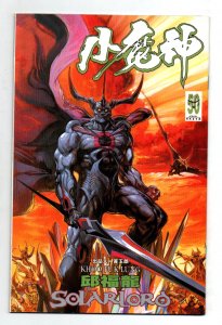 SolarLord #50 - Khoo fuk Lung - Hong Kong - Chinese Language manga -1996-  (-NM)