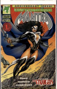 Mantra #12 (1994) Mantra