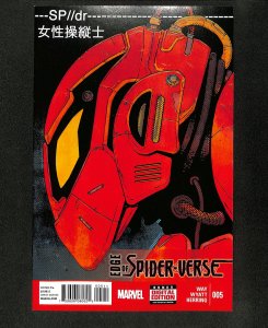 Edge of spider-verse #5