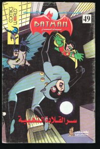 Batman #49-DC-Arabic language-Size is about 6 1/4 x 9-Color interior-Rare-VG