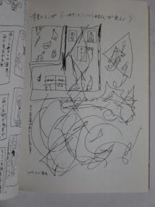 BUNCH Tadanobu ASANO  Manga Illustration Sketchbook/ Portfolio Actor as Artist