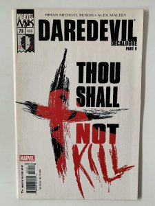 Daredevil #75 VF (2005)