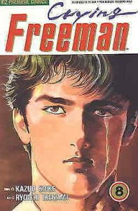 Crying Freeman Part 1 #8 VF/NM; Viz | save on shipping - details inside