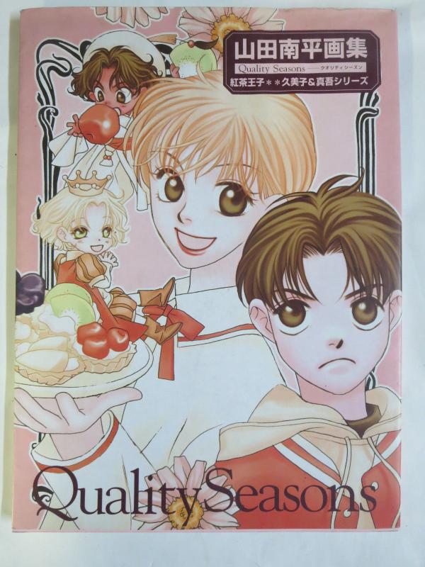 Quality Seasons by Nanpei Yamada Shojo Manga Artbook Japanese Hakusensha JP