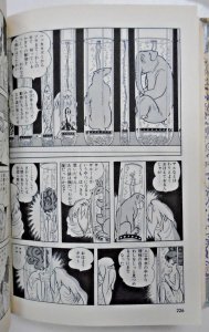 Osamu Tezuka: Hinotori Phoenix Japanese HC 2