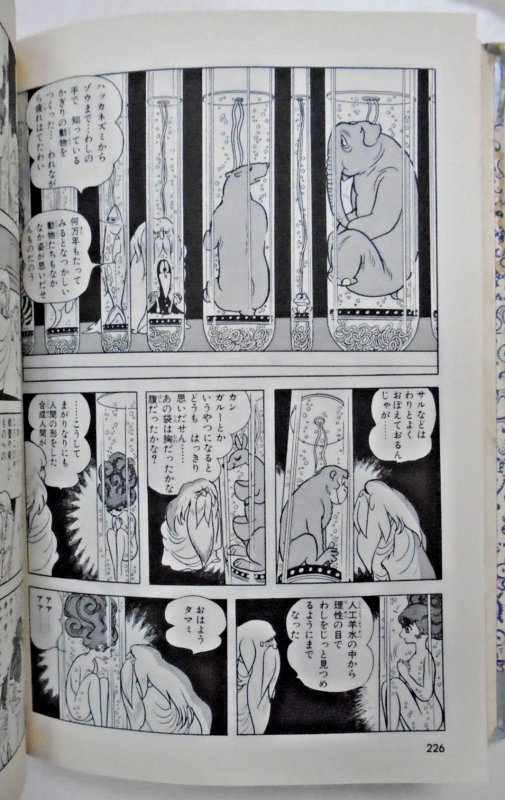 Osamu Tezuka: Hinotori Phoenix Japanese HC 2