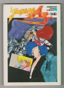 PROJECT A-KO ANIMATION FILM COMIC in original Japanese 1986