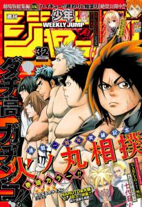 No. 32 July 20, 2015