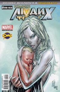 Феникс: песня войны. Часть 4