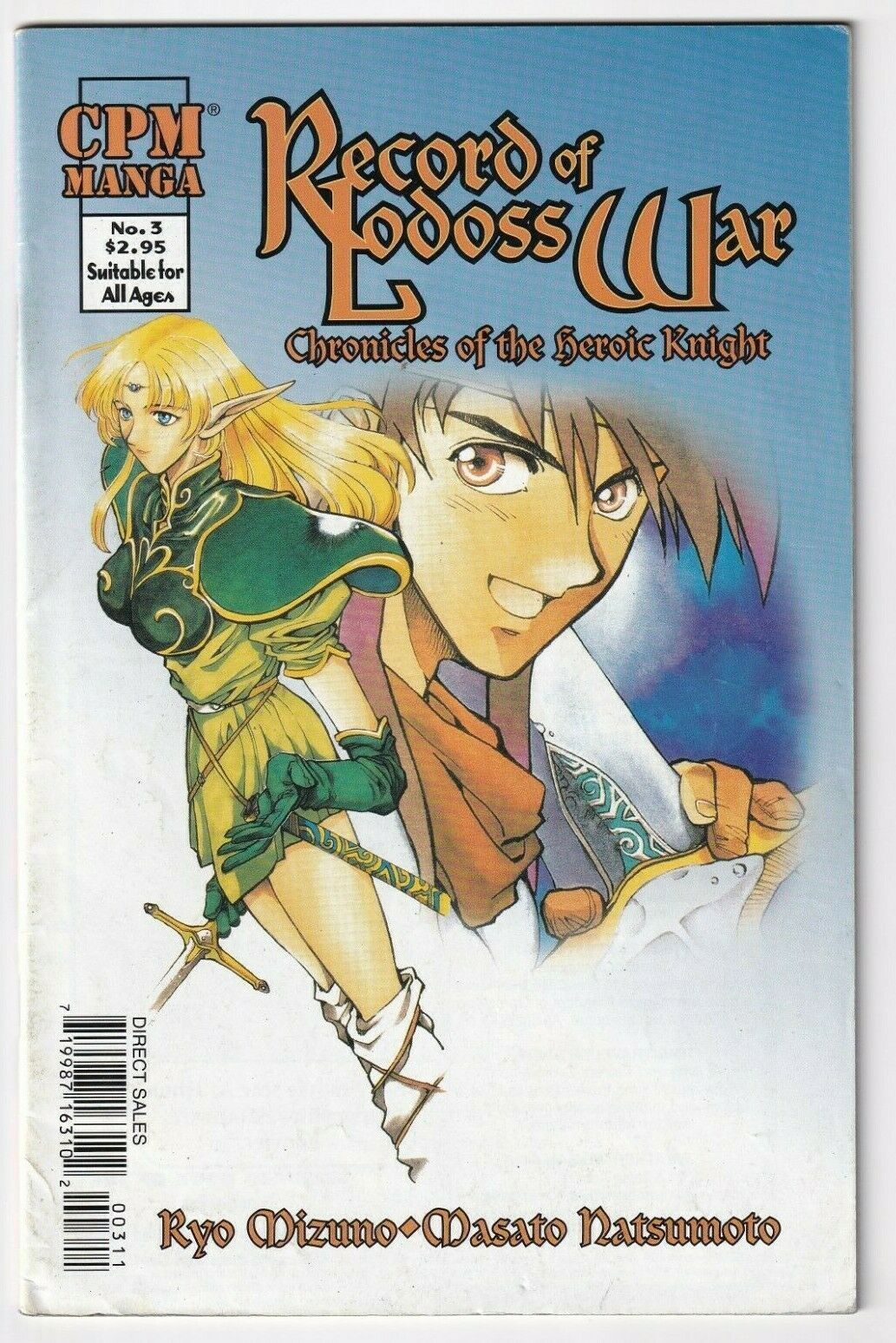 Record of Lodoss War: Chronicles of the Heroic Knight. #manga #anime