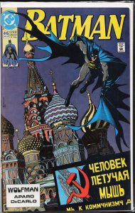 Batman #445 (1990) Batman