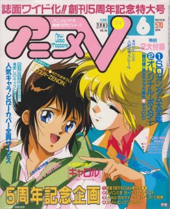 New Video Magazine #54 VF ; Import |