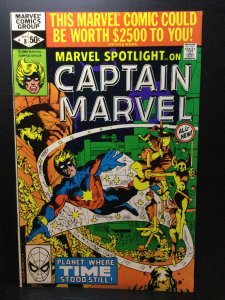 Marvel Spotlight #8 Newsstand Edition (1980)