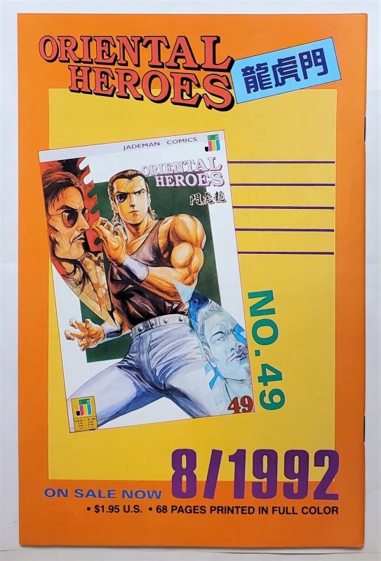 Drunken Fist #49 (Aug 1992, Jademan) 9.0 VF/NM  