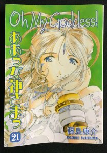 OH MY GODDESS #21 F/VF DARK HORSE ENGLISH TEXT MANGA