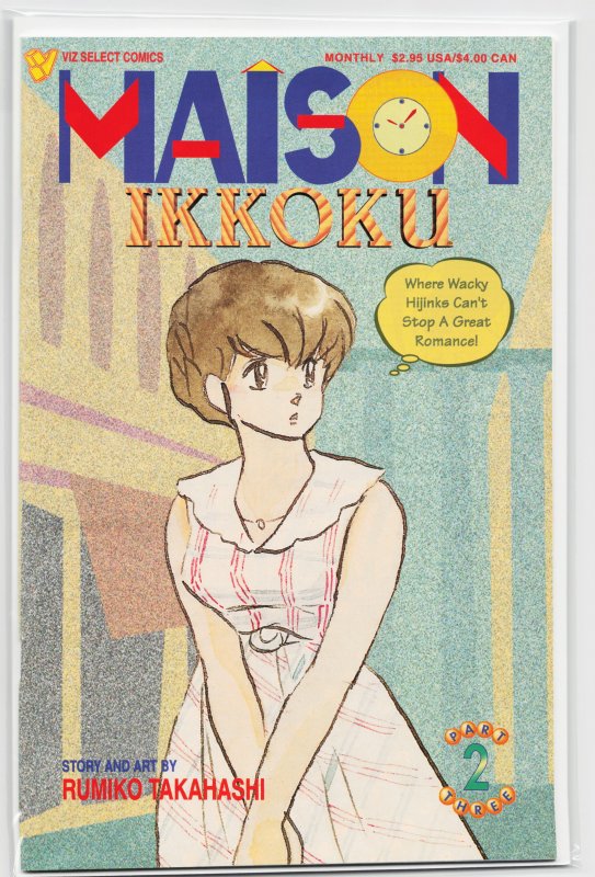Maison Ikkoku Part Three #2 (1993)