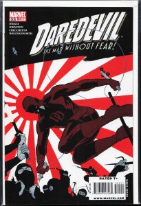 Daredevil #505 (2010) Daredevil
