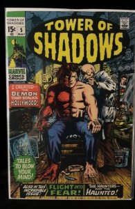 Tower of Shadows #5 (1970)