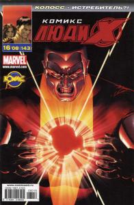 Неудержимые. Часть 2