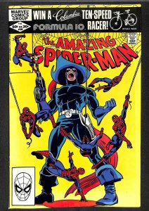 The Amazing Spider-Man #225 (1982)