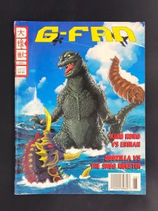 G-FAN Godzilla Fan Magazine #98 Winter 2012