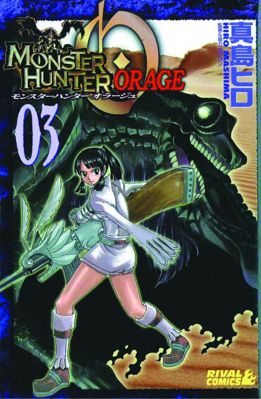 Monster Hunter Orage TPB Vol 3 (Kodansha, 2011) NM