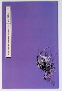 Legend of Kamui, The #25 (May 1988, Eclipse) 9.0 VF/NM