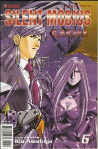 Silent Möbius: Karma #6 VF/NM; Viz | save on shipping - details inside