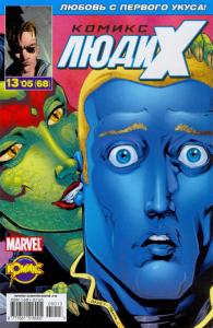 Опасные игры