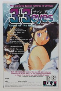 Ghost in the Shell #6 of the popular 1991 Manga series 