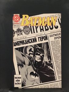 Batman #447 Direct Edition (1990)