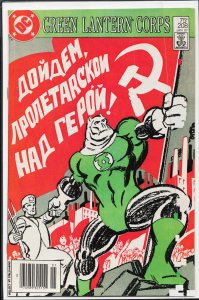 The Green Lantern Corps #208 (1987) Green Lantern Corps