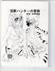 Adventure of the Beast Hunter