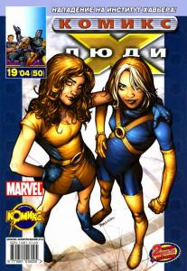 Буря. Часть 4