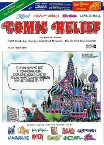 Comic Relief (magazine) #33 FN ; Page One