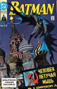 Batman #445 (1990) Batman