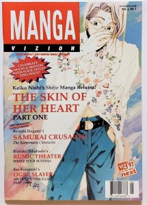 Manga Vizion (Vol. 3) #5 (1997, Viz) VF/NM  