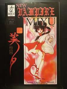 New Vampire Miyu #1 (1998)