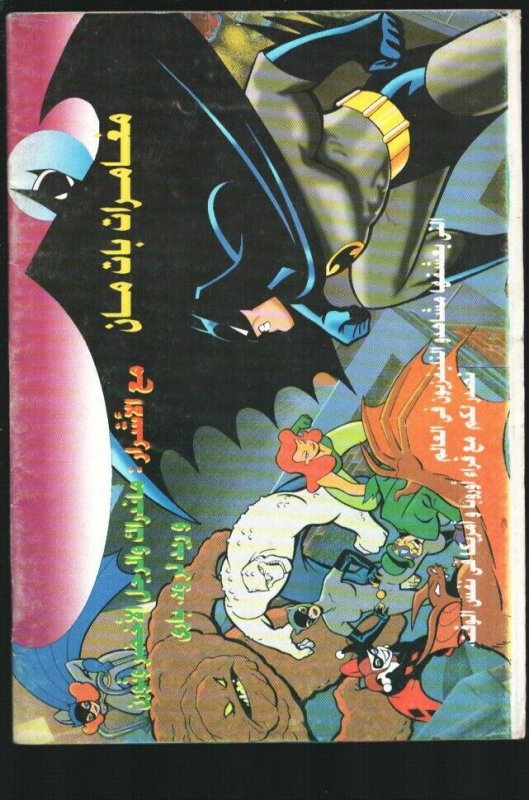 Batman #11-DC-Arabic language-Size is about 6 1/4 x 9-Color interior-Rare-Man... 