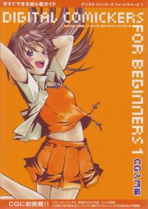 Digital Comickers For Beginners TPB #1 VF/NM; Bijutsu Shuppan-Sha | save on ship 