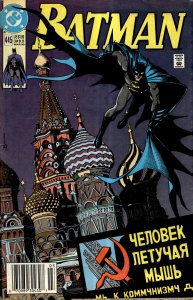 Batman #445 (1990) Batman
