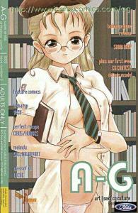 U*NA*GI; The Perfect Recipe; Melinda; Class of '01