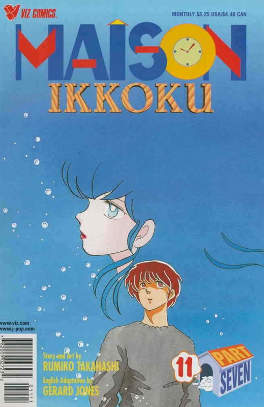 Maison Ikkoku Part 7 #11 VF/NM; Viz | save on shipping - details inside